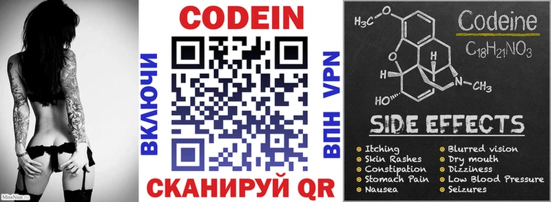 Купить где  Оса  Кодеиновый сироп Lean Purple Drank 